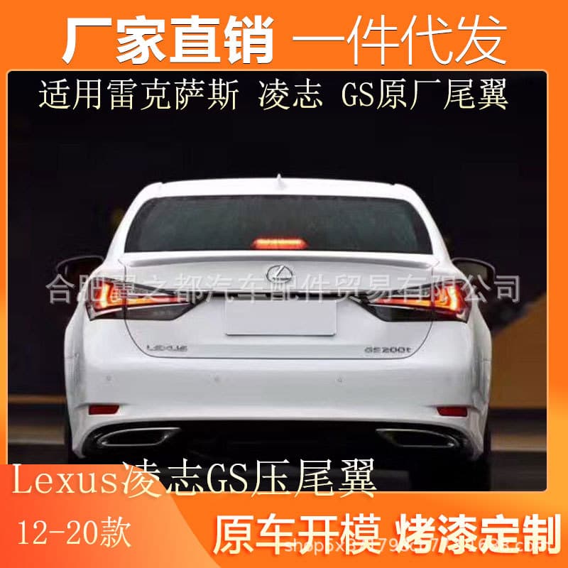 For 2012-2020 Lexus GS Spoiler 300 GS350 250 450 Ducktail Spoiler Lexus GS Modified Parts