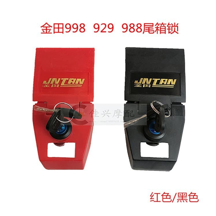 Motorcycle and Electric Scooter Trunk Accessories Jintian 998 929 988 930 Rear Box Lock Cylinder Red and Black Lock Plate