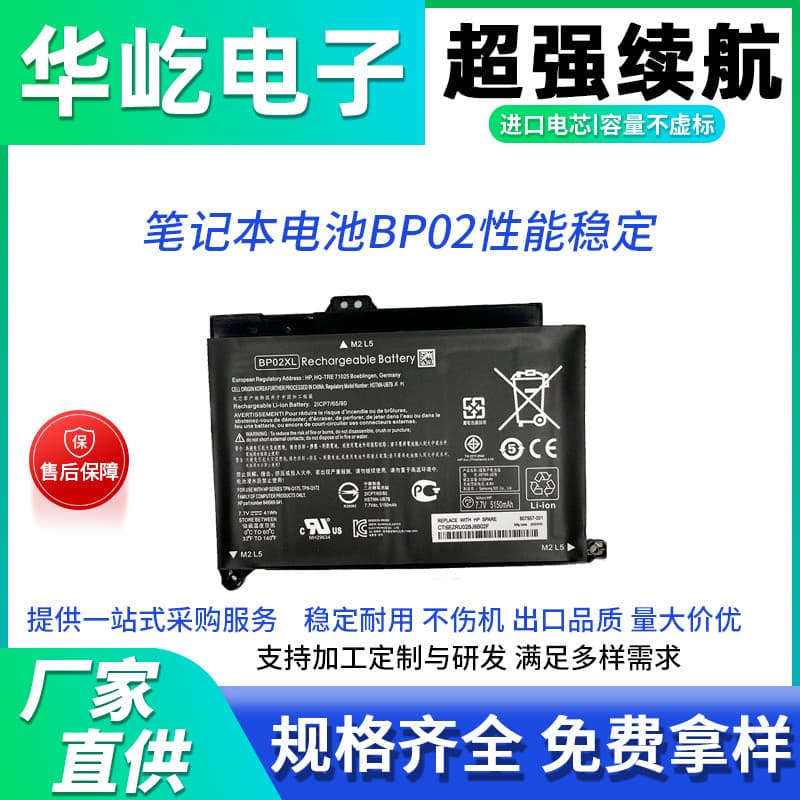 Compatible with HP BP02XL 15-AU156TX AU160TX TPN-Q172/Q175 Laptop Battery