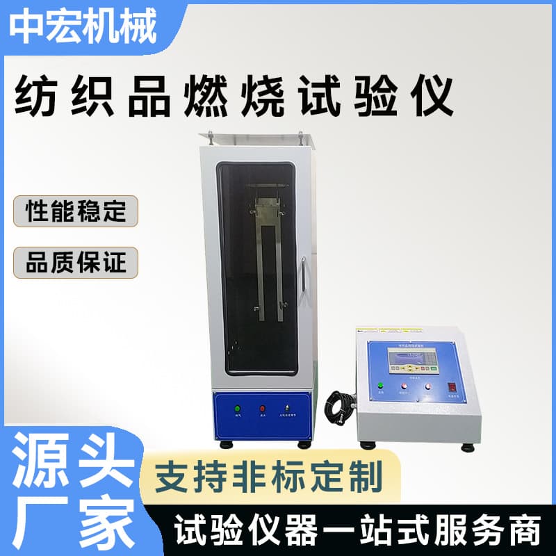 Textile Combustion Testing Machine PLC Touch Screen Controlled Automatic Ignition Timing Oxygen Index Testing Equipment