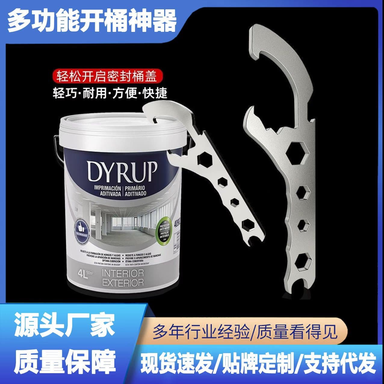 Dedicated can opener, universal metal wrench, multi-functional can opener.