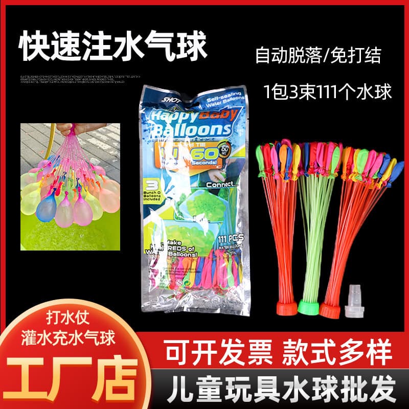Quick-fill Water Balloons, Self-tying Water Balloons for Water Fights, Children's Toy Balloons Wholesale