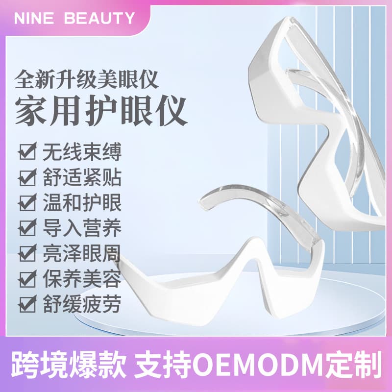Eye Massager Microcurrent Red Light Eye Care Device Lifting Eye Beauty Device Skin Care EMS Microcurrent