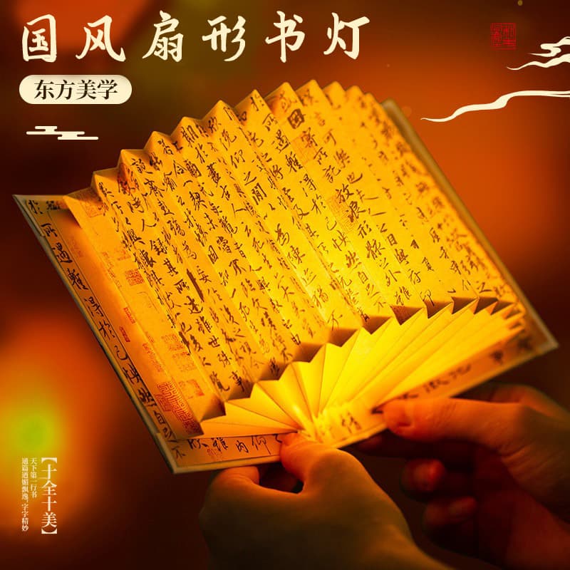DIY Lanting Preface Fan-Shaped Book Lamp, Creative Ancient Style Calligraphy Handmade Folding Night Light Ornament, Cultural and Creative Gift 1