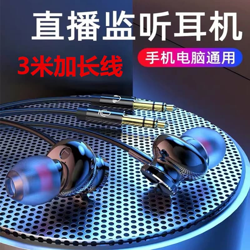 Computer headset in-ear with microphone wired notebook two-in-one 3-meter extended line sound card game universal