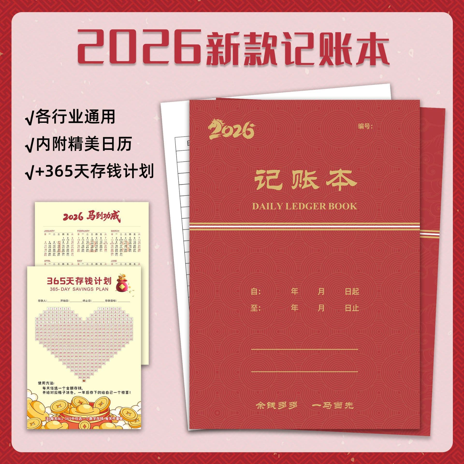 2026 new daily journal book for household financial management daily income and expenditure cash detailed hand ledger book customization