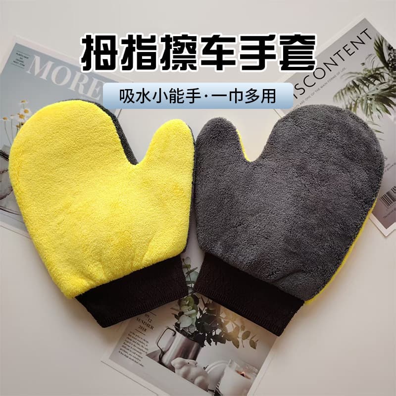 Coral Fleece Car Wash Glove, Double-Sided Fleece Car Wash Bear Paw Multi-Function Thumb Car Cleaning Glove, Car Detailing Tool
