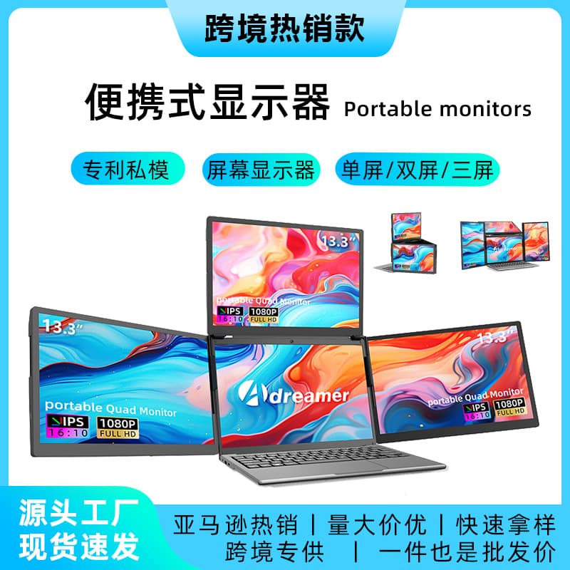 Factory direct sales Amazon best-selling portable screen Portable monitors first-line three-screen notebook secondary screen