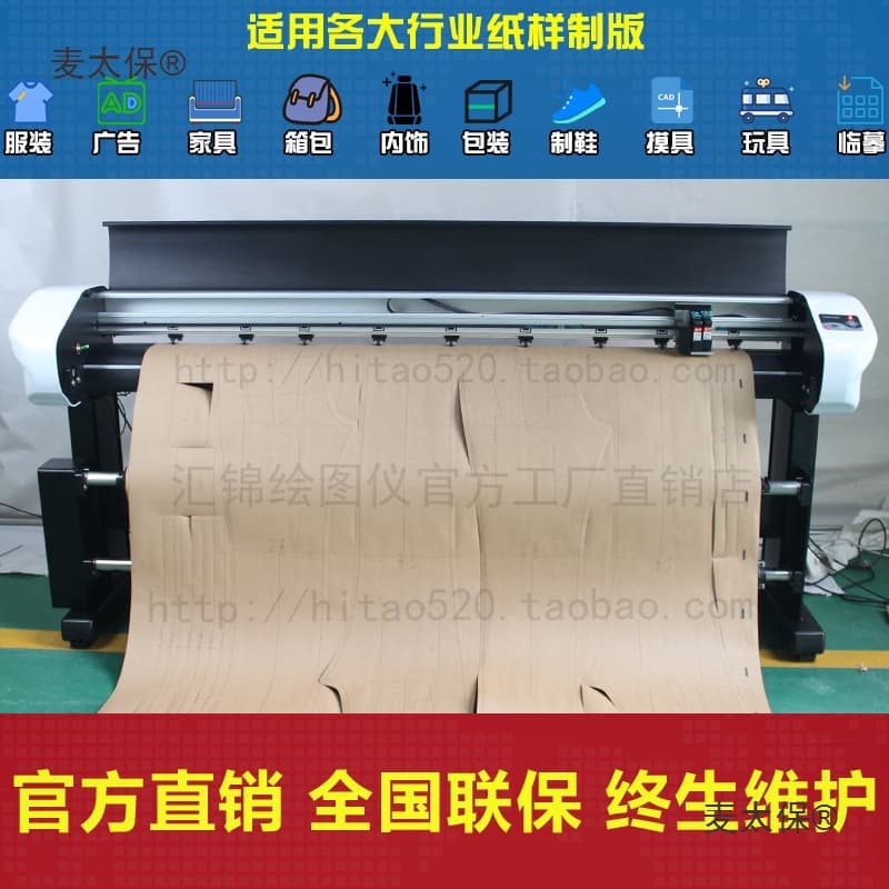 J8 Sample High-Speed CAD Dual Inkjet and Cutting All-in-One Machine for Layout, Inkjet Garment Plotting, and Printing (Metabo)