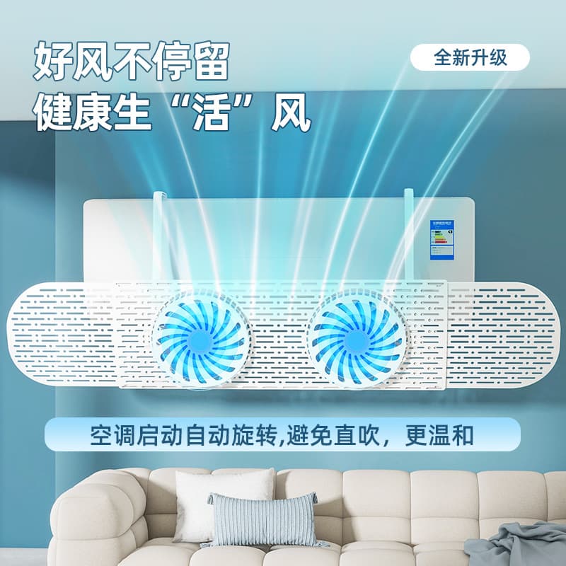 Fan-Blade Wall-Mountable Air Conditioner Diffuser, Anti-Direct Blow No-Installation Wind Deflector, Eco-Friendly Material for Home Use