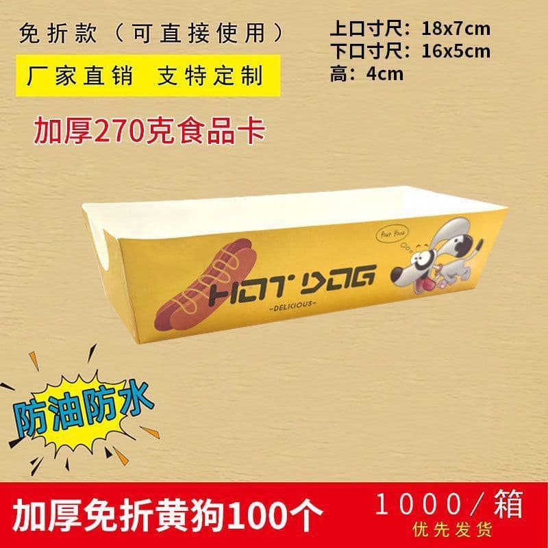 Cheese Pull Stick Packaging Box Hot Dog Box Sausage Crispy Grilled Sausage Packaging Box Snack Takeout Street Stall Packing Box