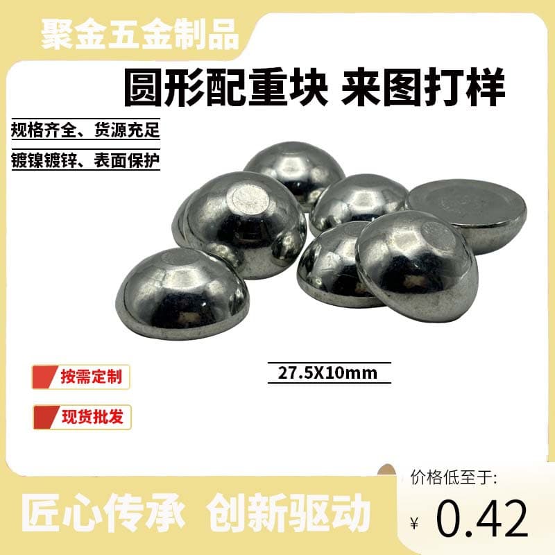 27.5x 10 Tumbler Weighing Block Toy Weighing Iron Round Weighing Iron Bar Weighing Iron