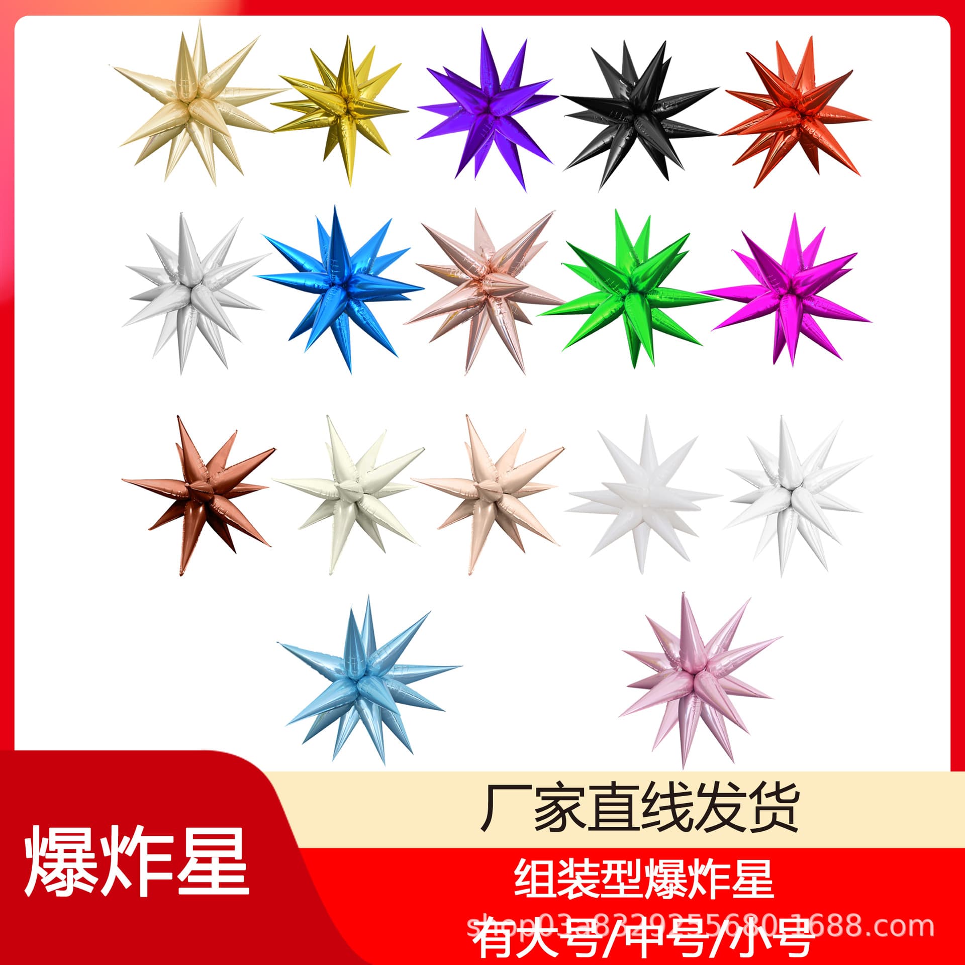 Cross-border Water Drop Light Burst Star Assembly Aluminum Foil Balloon for Mall Opening, Birthday Party, and Wedding Decoration