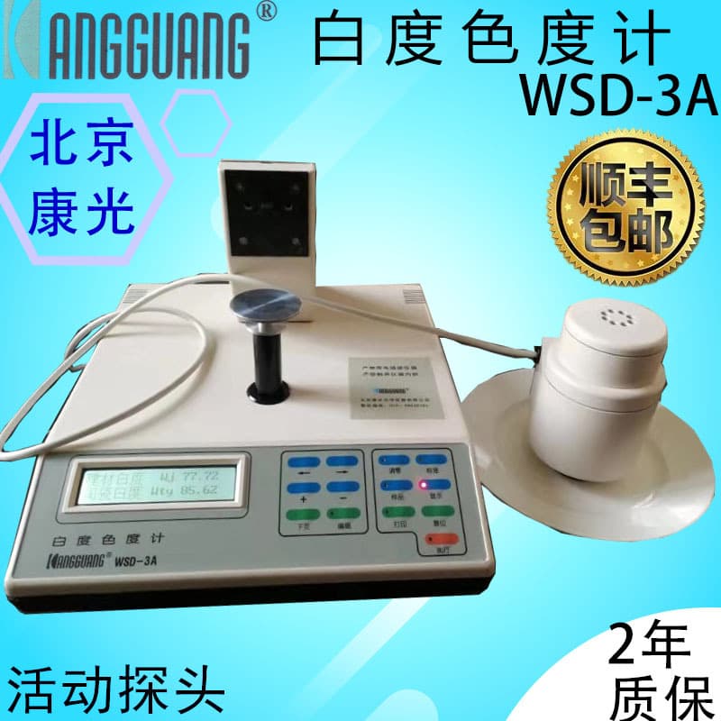 WSD-3A Whiteness Meter for Daily Ceramics Testing, ±1.0 Indication Error, Stable and Reliable Multi-Color System