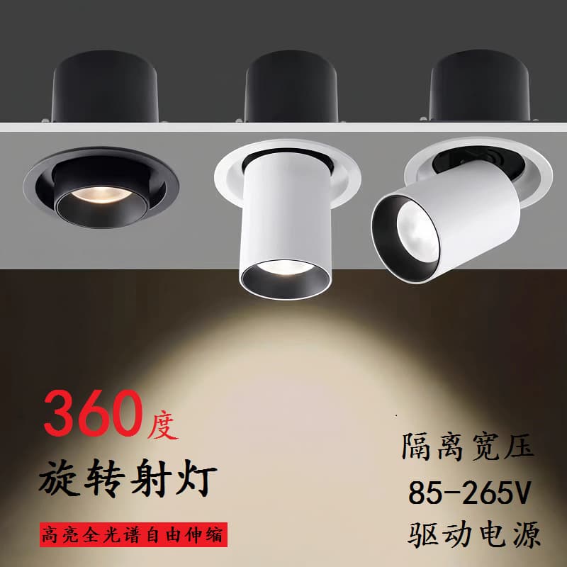 Spotlight Stretchable Recessed Spotlight Telescopic Rotatable Adjustable Commercial Supermarket Clothing Store COB Elephant Trunk Light Live Streaming