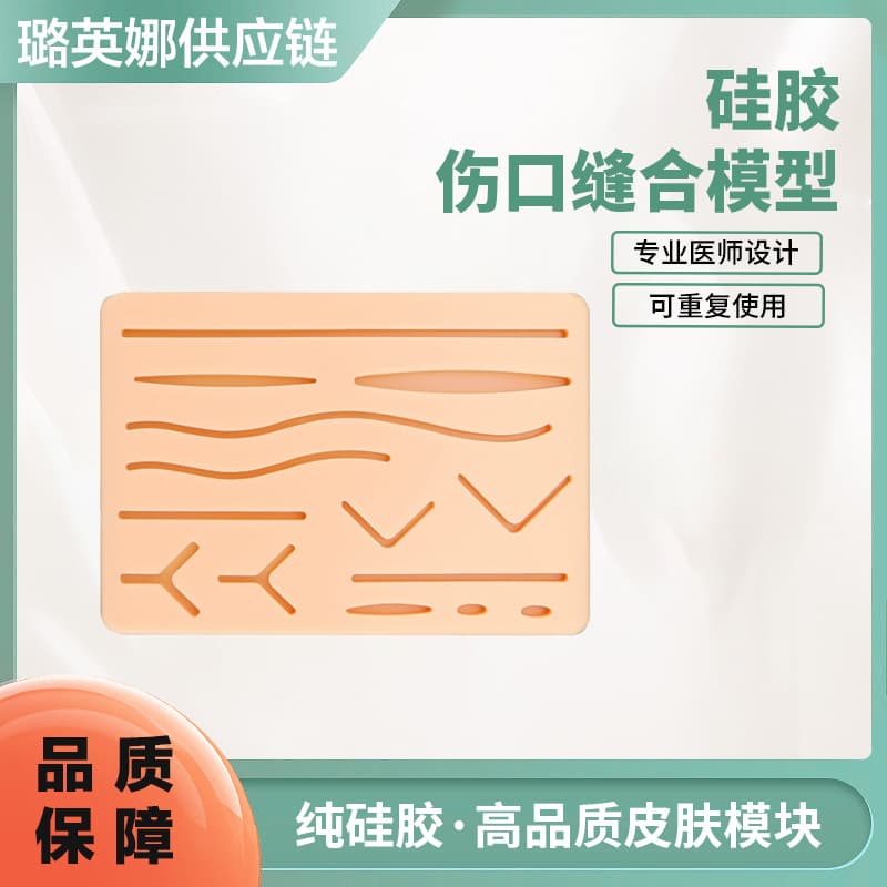 Tear-resistant silicone multiple wound training suture modules for surgical practice