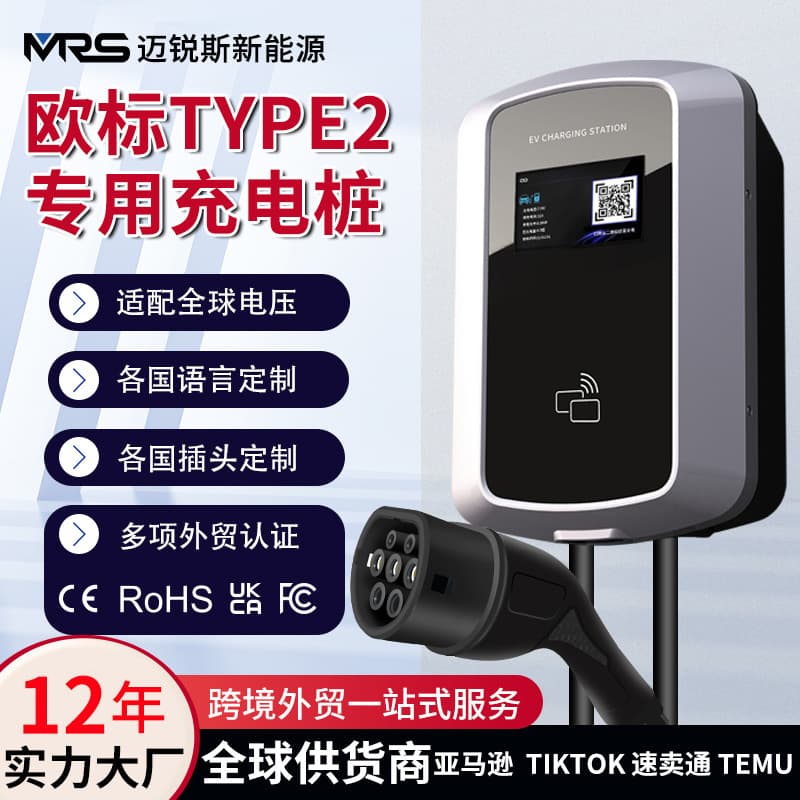 European Standard New Energy EV Charging Station Home AC Type2 7KW for Tesla BYD Charger