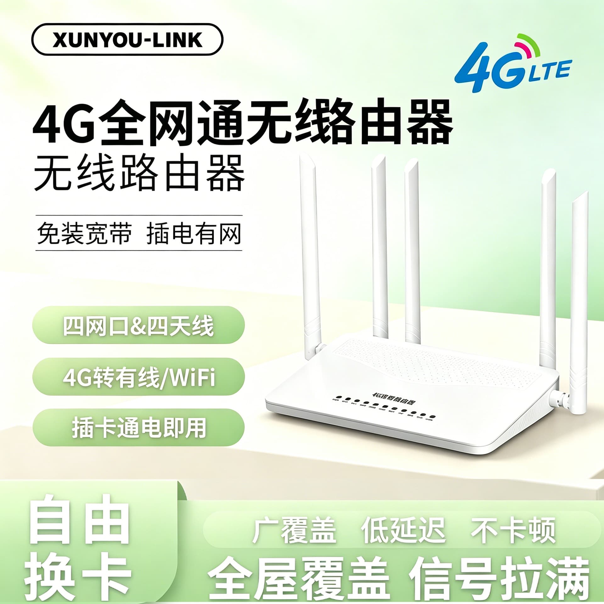 4G Full Netcom Plug-in Card Router Mobile Unicom Telecom Wireless Portable WiFi Home 4G