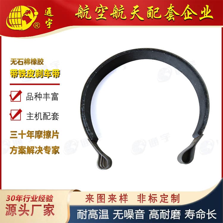 Manufacturer direct supply asbestos-free rubber brake linings go-kart brake ring shoes.