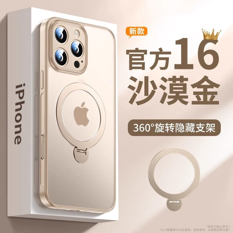 Suitable for Apple 17 mobile phone case 360 rotation magnetic stand iPhone18ProMax all-inclusive frosted protective cover