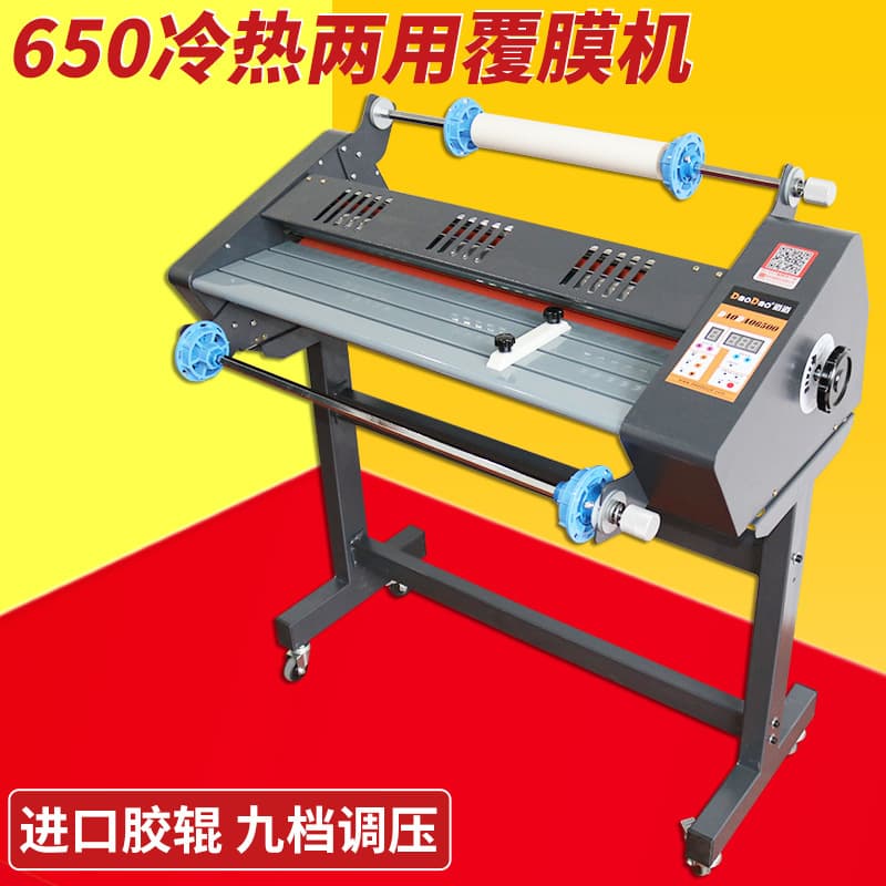 Dual-use Cold And Hot Adhesive Film Applicator with Stand Crystal Label Adhesive Width 63.5cm Automatic Film Applicator