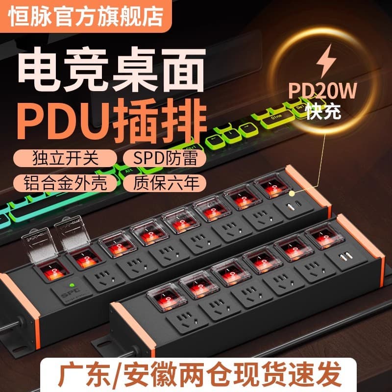 Hengmai PDU cabinet socket dedicated 10A independent switch 6 aquarium power strip plug 8-position industrial drag wiring board