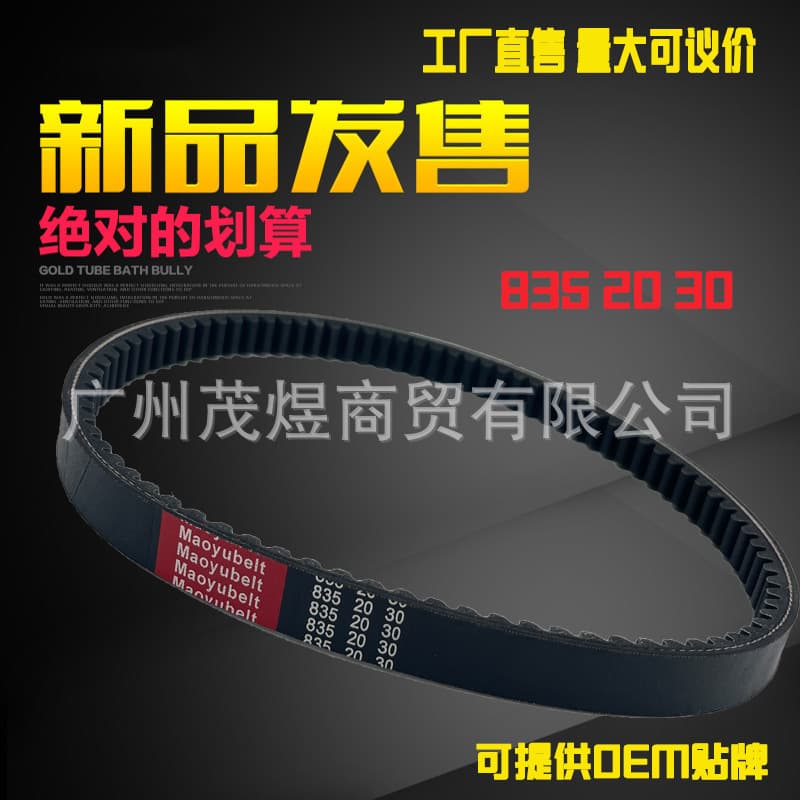150 Scooter T3 T5 Scooter Moped GY6-150 Belt Drive Belt 835 20 30 Accessories