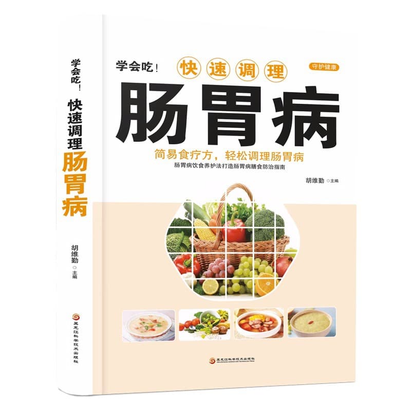 Rapid Adjustment for Gastrointestinal Issues: Family TCM Health Care and Dietary Therapy for Stomach Wellness and Eating Habits