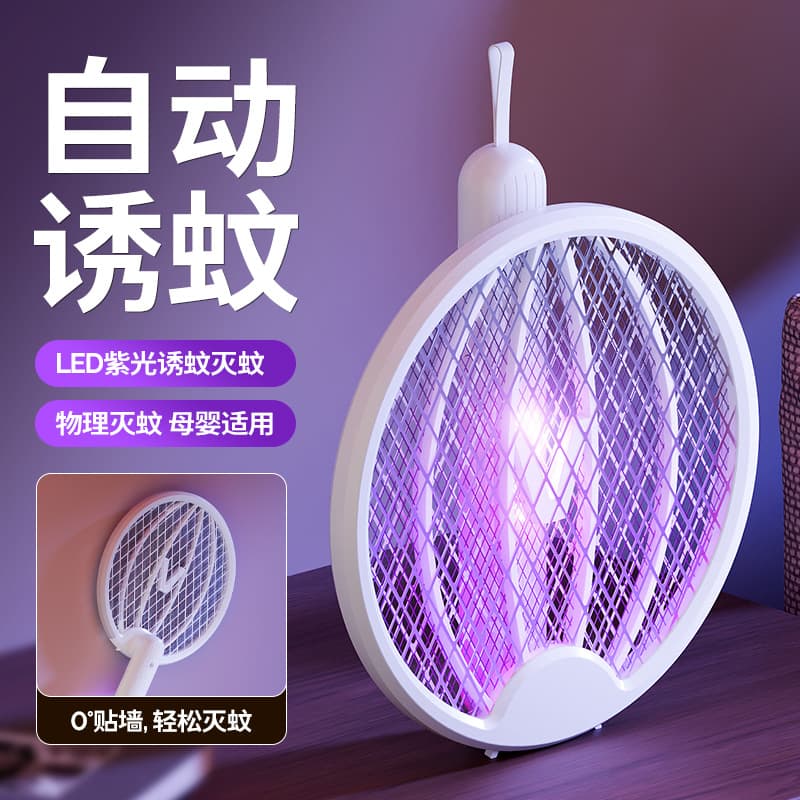 Folding electric mosquito swatter two-in-one household handheld mosquito swatter rechargeable automatic mosquito trap mobile mosquito killer lamp