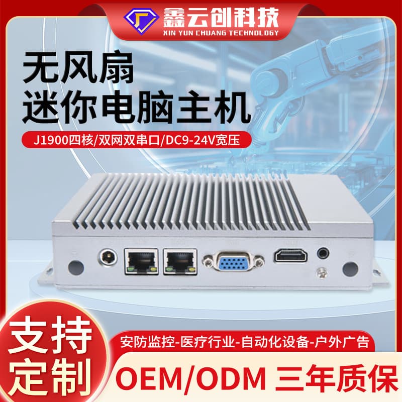 Embedded fanless industrial miniature dual-network dual-serial RS232/485 BOX server mini PC host