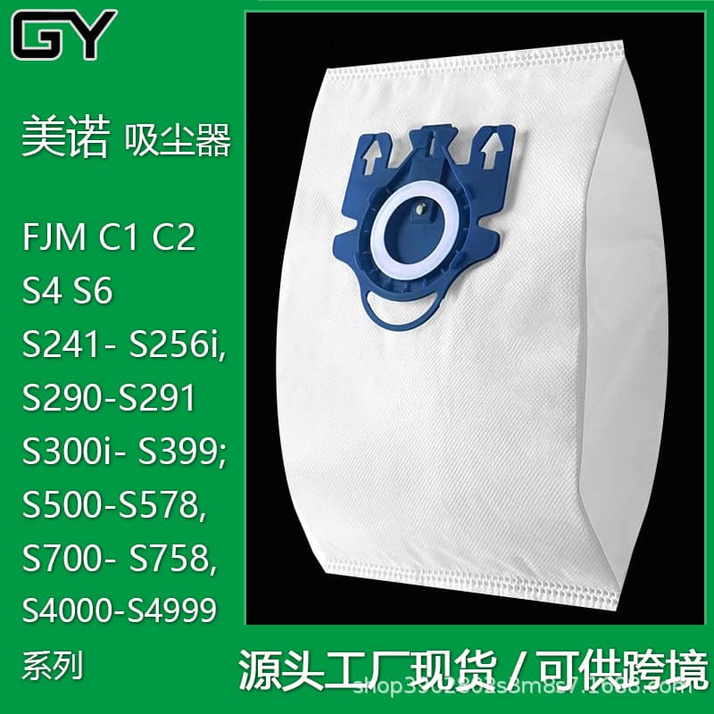 Suitable for Miele vacuum cleaner accessories HyClean C1 C3 dust bag garbage bag dust bag cloth bag