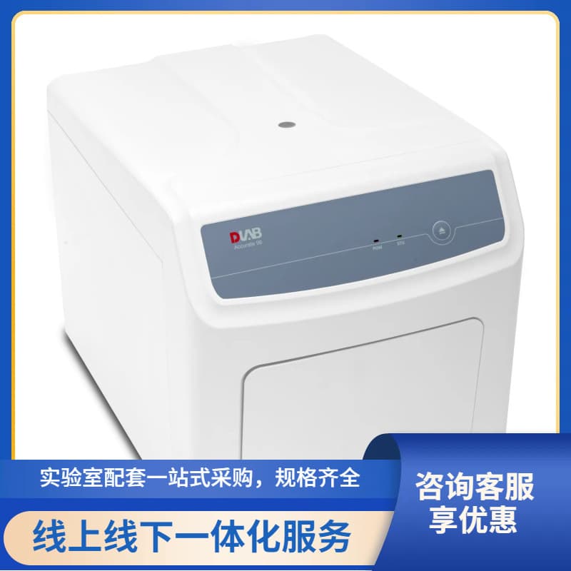Accurate 96-X4/X6 Real-time Fluorescence Quantitative PCR System.