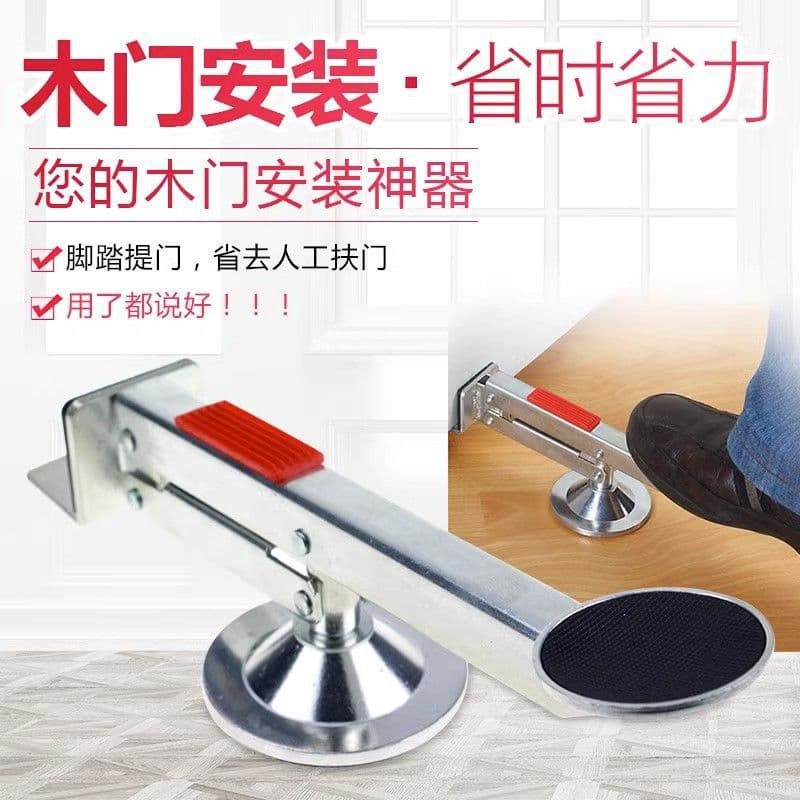 Auxiliary installation wooden door tool foot pedal door lifter wooden door installation regulator door cover foot pedal auxiliary tool artifact