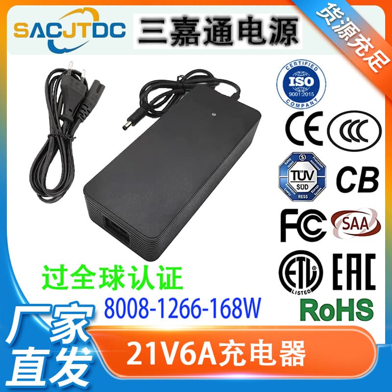 CE Certified 21V 6A Lithium Battery Charger Electric Motorcycle Electric Bike Scooter Battery Pack ETL FCC