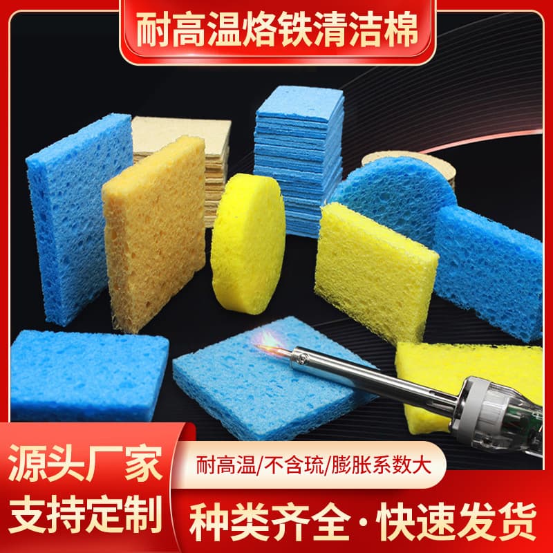 Factory wholesale thickened soldering iron cleaning sponge, soldering desoldering cotton, high-temperature resistant water-expandable cleaning sponge.