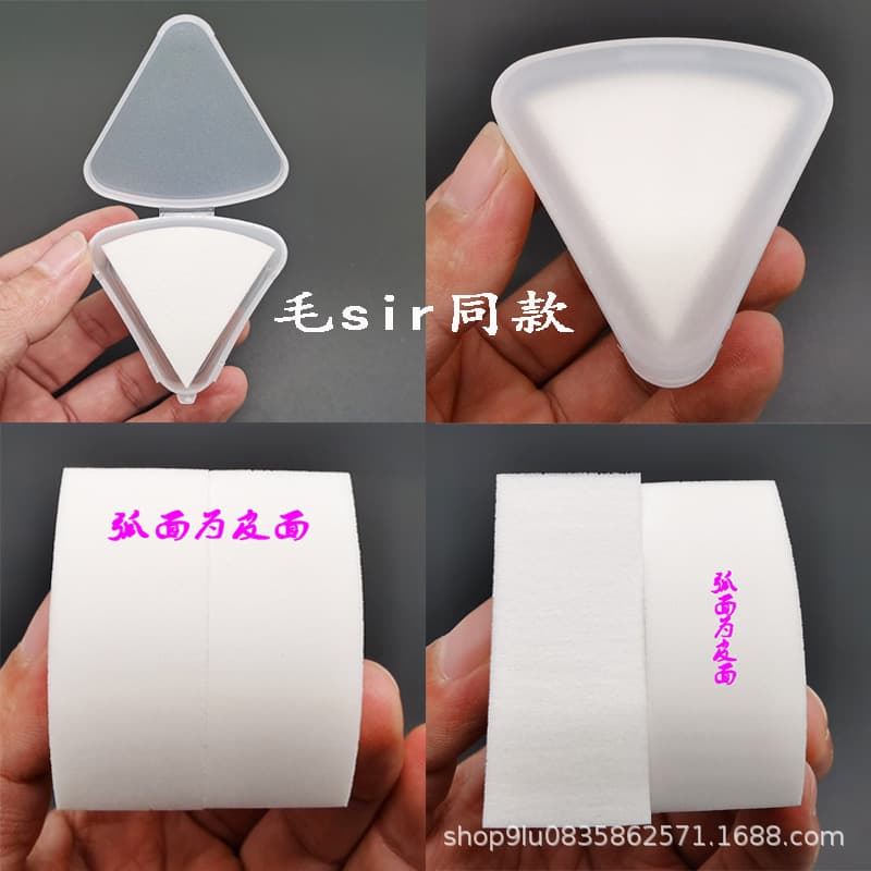 Teacher Mao’s same style non-powder studio makeup artist’s special sponge high-gloss latex liquid foundation triangular leather puff