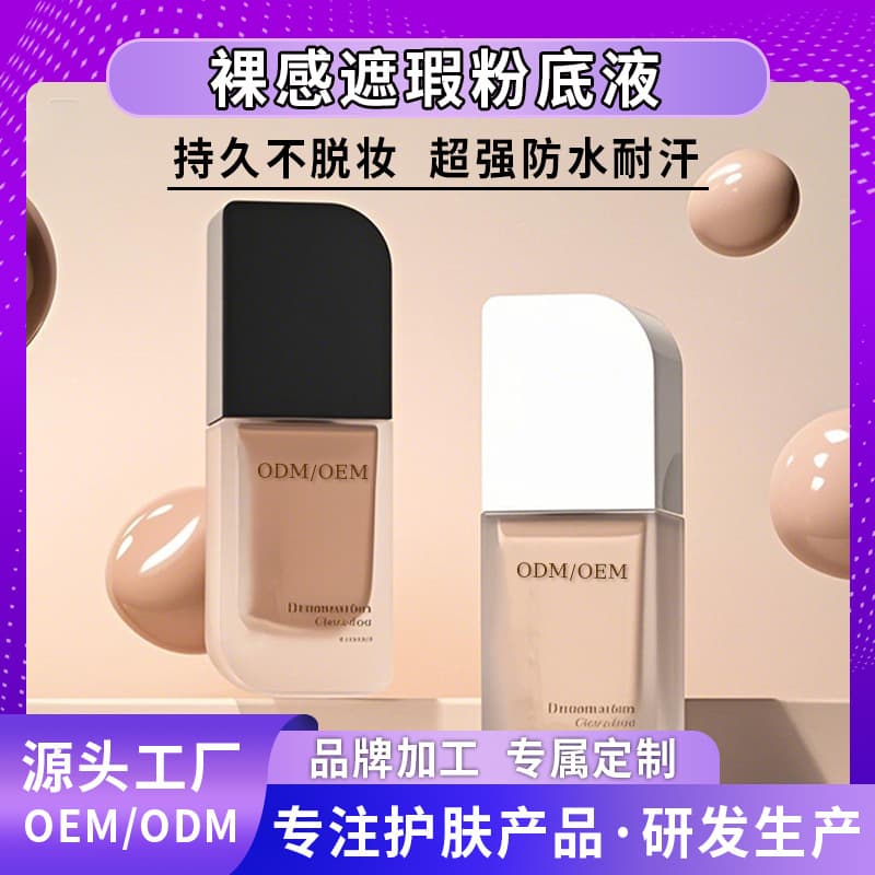Custom OEM Long-Lasting Foundation Liquid, Transfer-Proof Cushion, Lightweight Concealing, Waterproof & Sweat-Proof Cosmetics