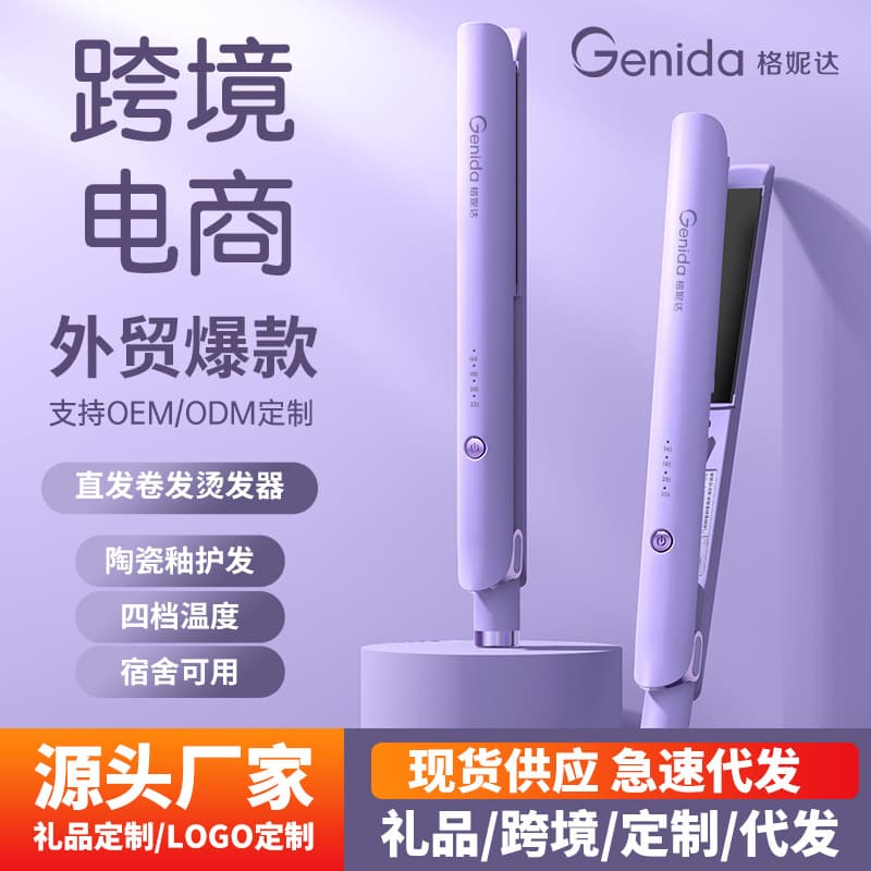 New Cross-Border Electric Hair Straightener and Curler 2-in-1, Damage-Free, Constant Temperature, Portable Bangs Styling Tool