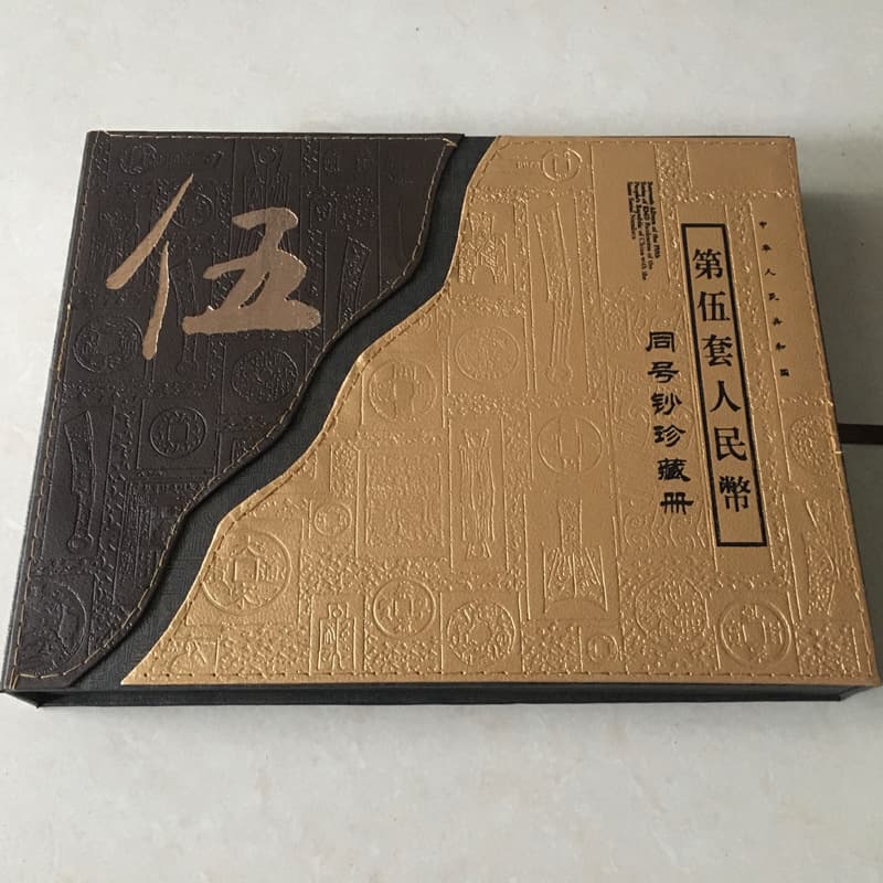 Fifth Series RMB Same Serial Number Banknote Collection Album Empty Album Insurance Bank Gift Packaging Album