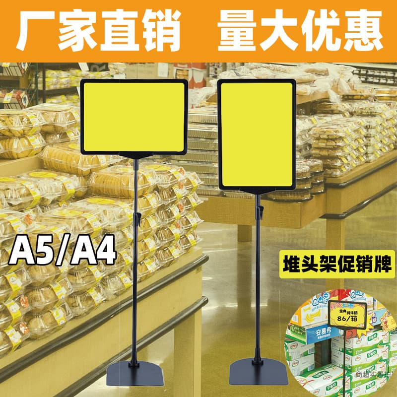Supermarket Display Stand Stack Head Frame Price Tag Display Sign Product Price Card Pole Price List Display Rack Promotional Shelf