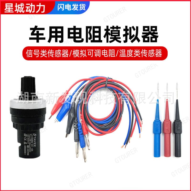 Automotive Resistance Simulator Resistance Sensor Automotive Adjustable Automotive Sensor Signal Circuit Repair Tool