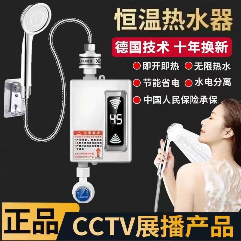 Smart Instant Energy-Saving Water Heater with Variable Frequency Constant Temperature, Rapid Heating Safe for Showering in Rental Properties