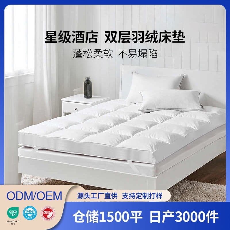 Custom-made five-star hotel down mattresses, mattress protectors, thickened mattresses with white goose down and white duck down, soft mattresses made to order.