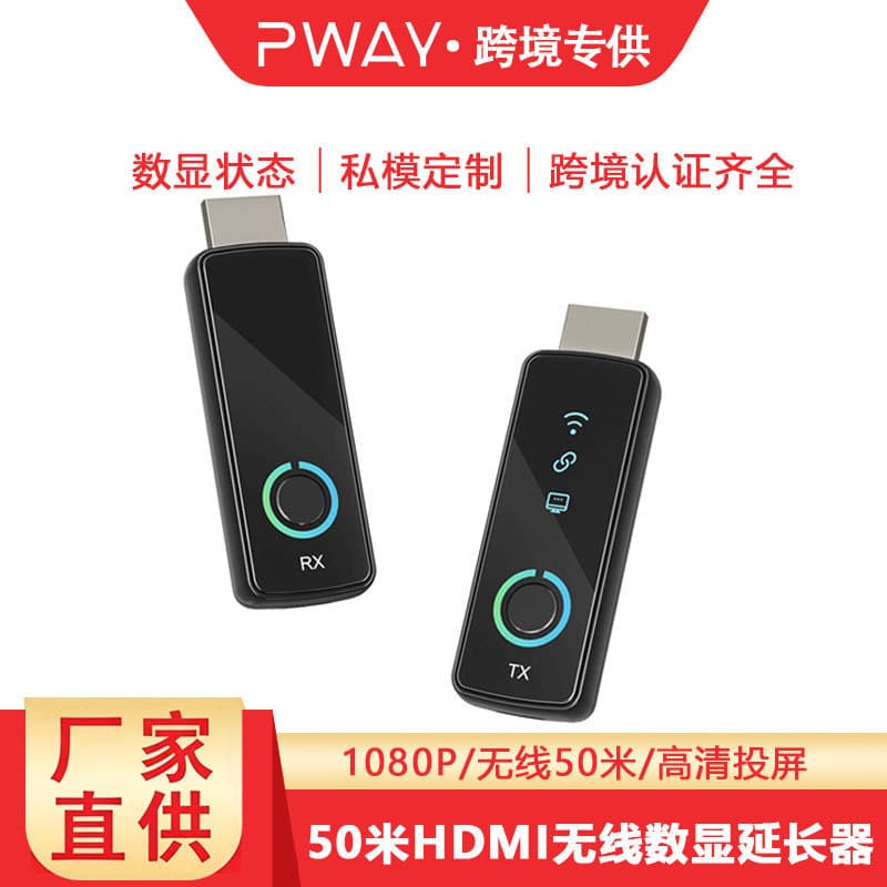 HDMI Wireless Extender 50m 1080P Wireless HDMI Computer Screen Casting Device Digital Display Video Conference Screen Mirroring Device