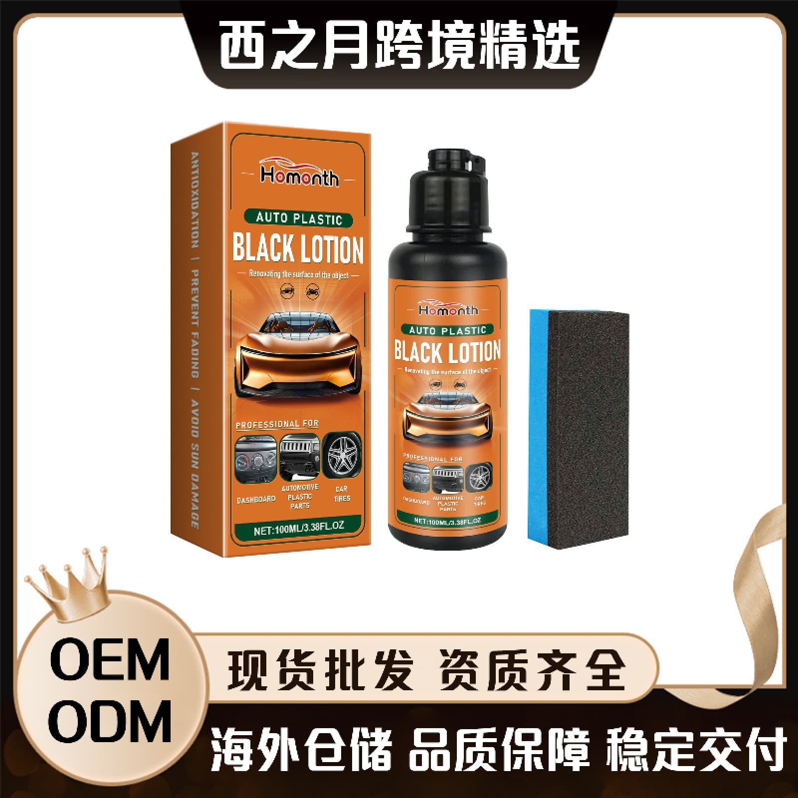 Homonth Automotive Plastic Renovation Agent Interior Accessories Stain Cleaning and Decontamination Plastic Renovation Agent