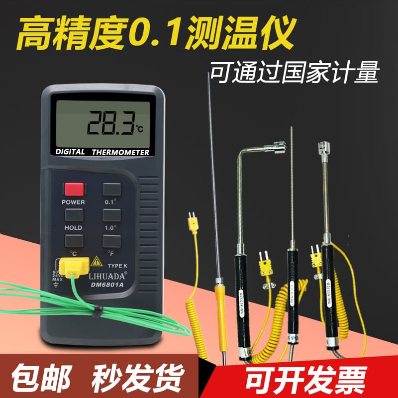 Industrial High Precision Contact Thermometer for High Temperature Mold Detection, Electronic Thermometer with Probe and Cable