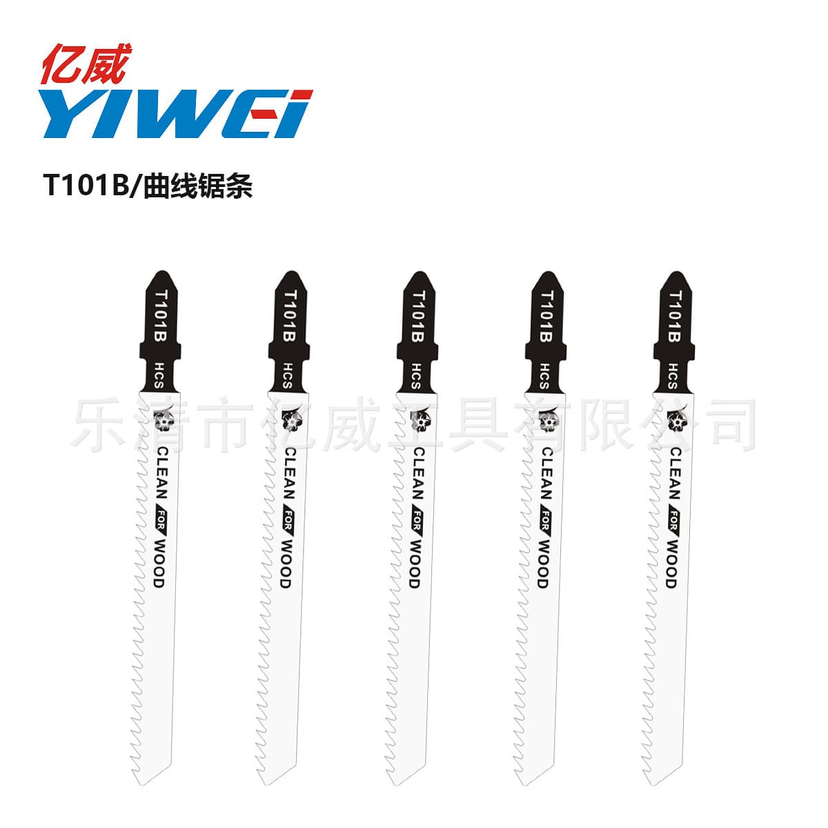 Manufacturer direct supply T101B extended scroll saw blades for wood, metal, cork, plastic, and stainless steel straight cutting