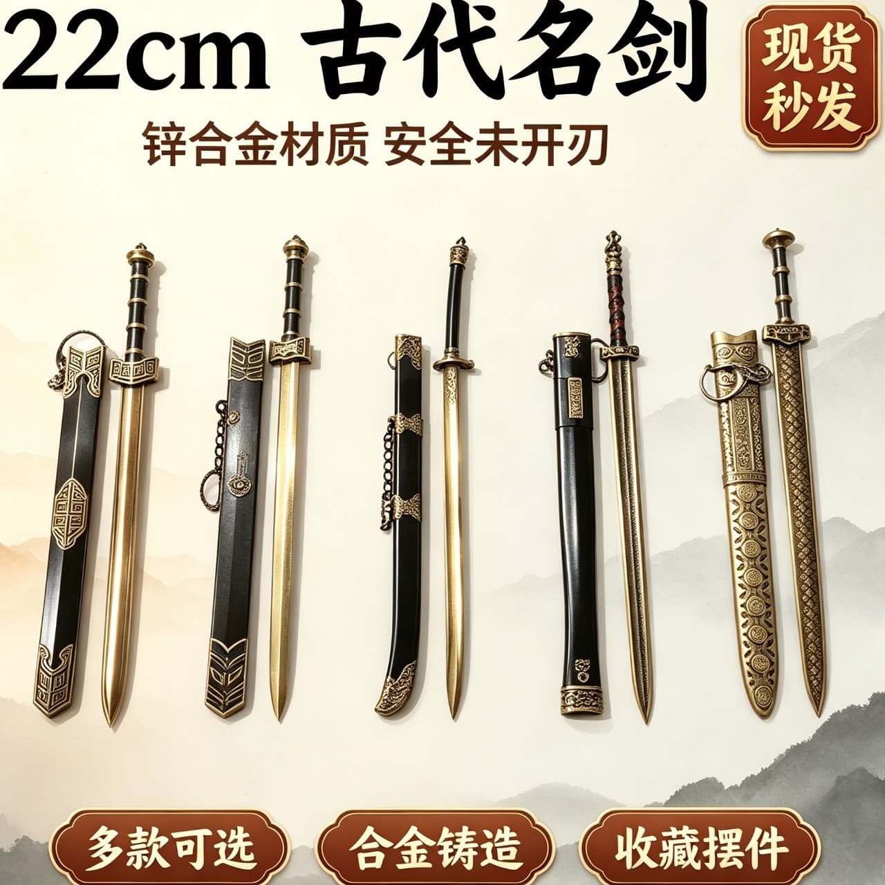 Ancient Famous Sword Ruyi Sword Qin King Sword Yue King Goujian Sword Cold Weapon Model Pendant Children's Sword Metal Key