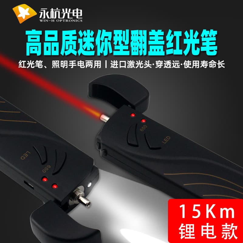 Manufacturer Wholesale Mini Fiber Optic Red Light Pen Test Light Source Pen 5KM-30KM Rechargeable