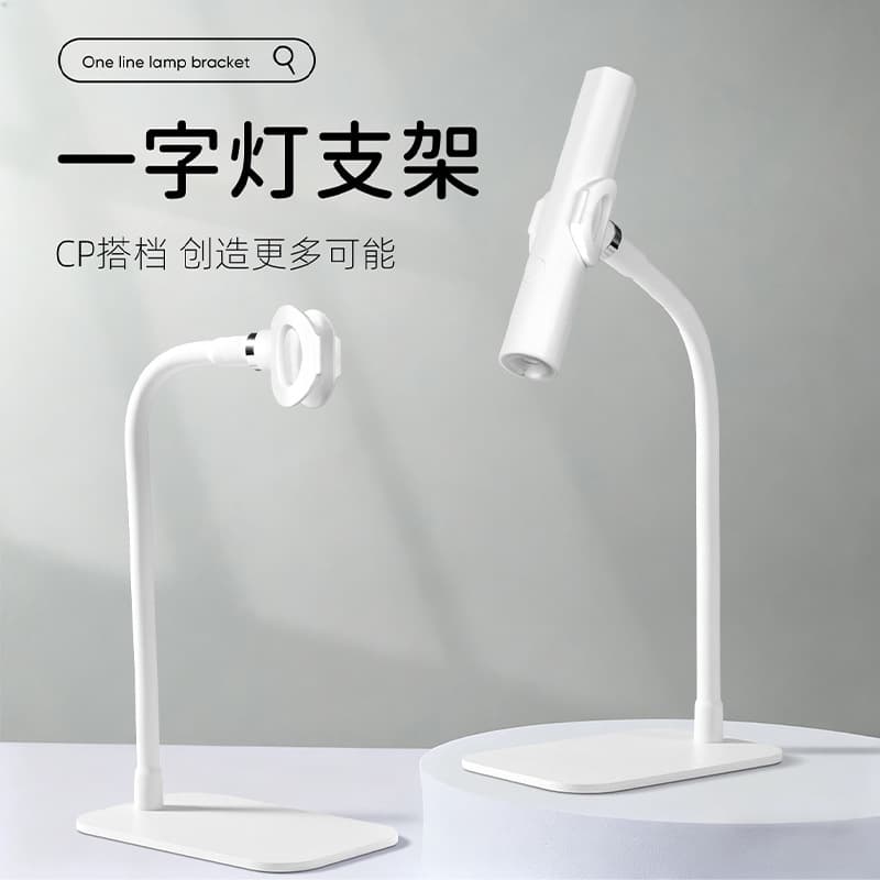 Handheld Nail Art Linear Lamp Holder 360° Rotating Multifunctional Adjustable Detachable Shockproof and Non-Slip